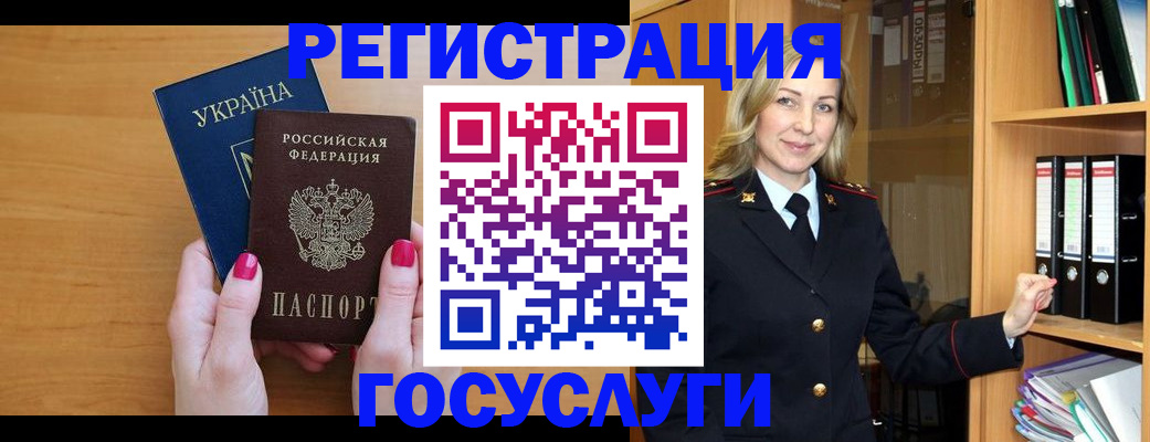 прописка штамп в Ухте