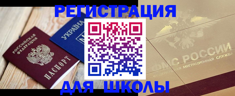 временная регистрация в Ухте