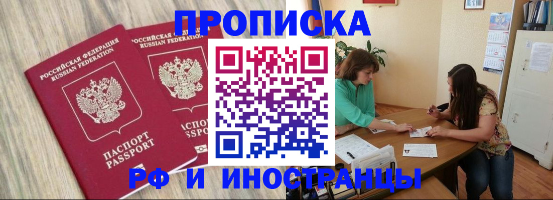 прописка для школы в Ухте