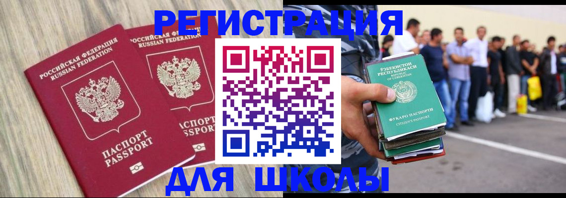 временная регистрация в квартире в Ухте