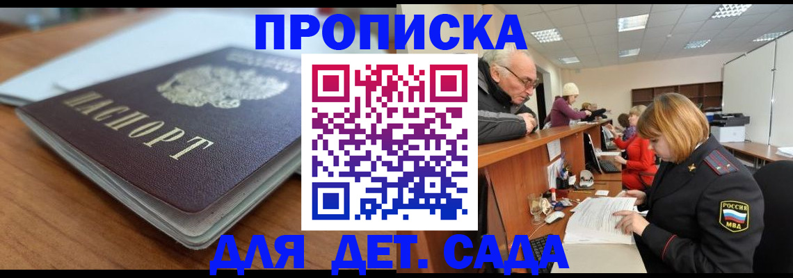 прописка штамп в Ухте