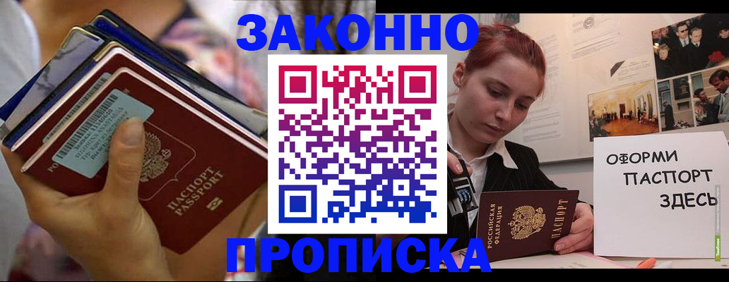 прописка в квартире в Ухте