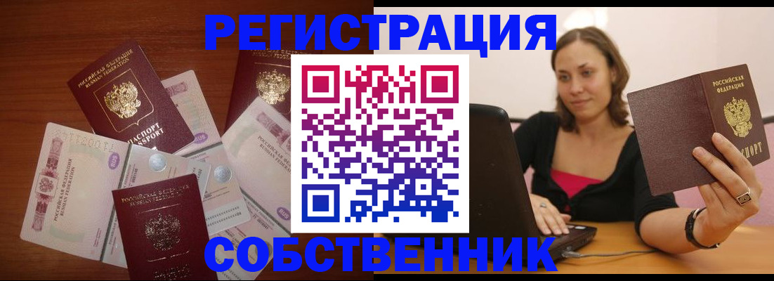 временная регистрация в квартире в Ухте