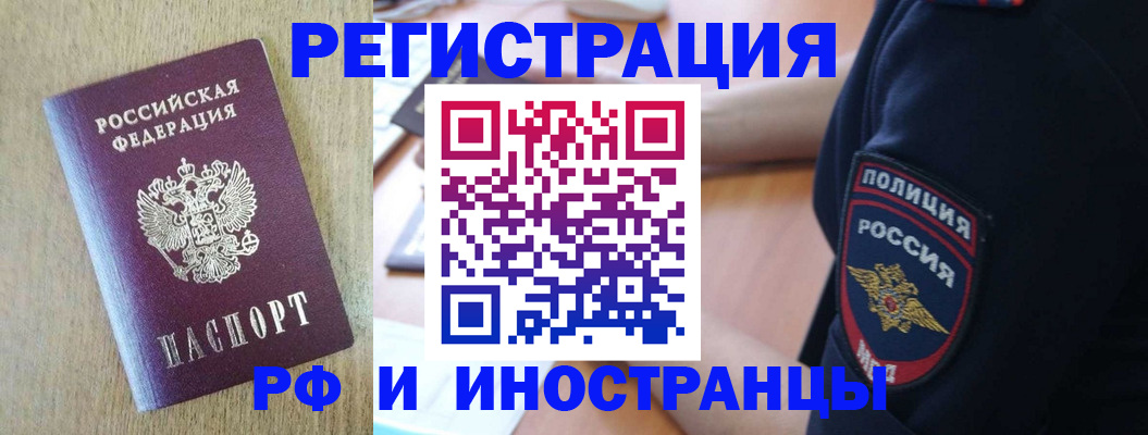 прописка законно в Ухте