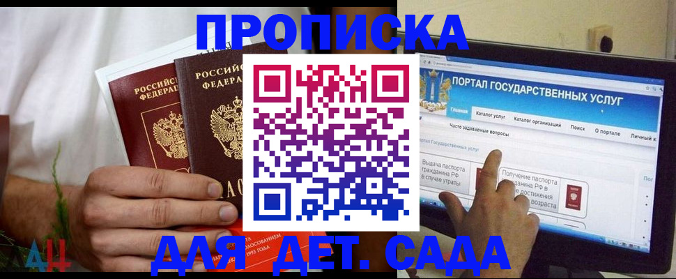 регистрация в Ухте