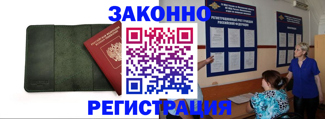 прописка для кредита в Ухте