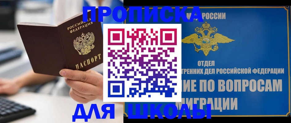 прописка в Ухте