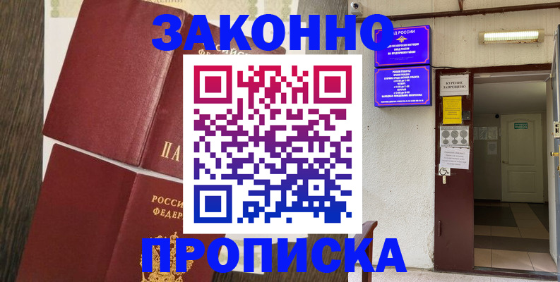 временная регистрация 2025 в Ухте