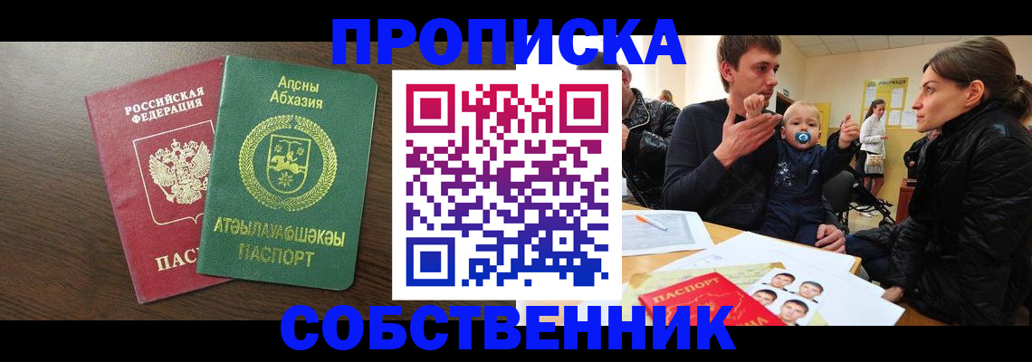 временная регистрация недорого в Ухте