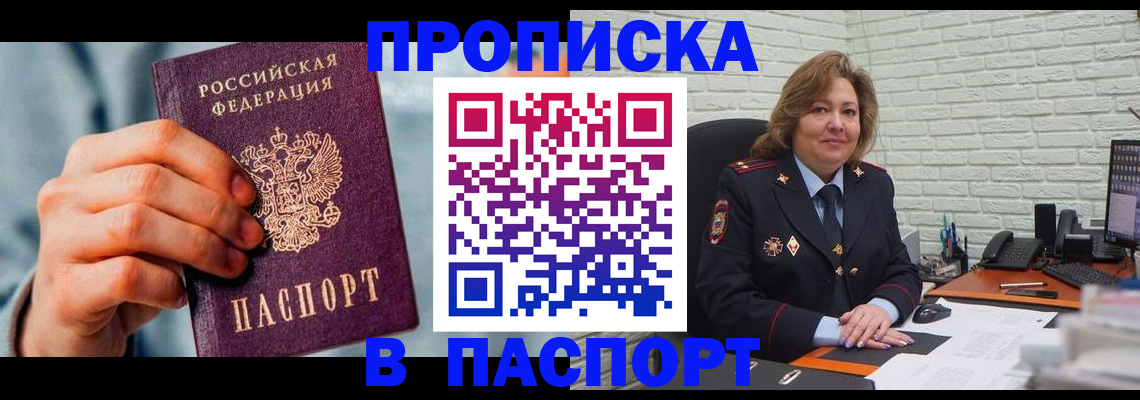 временная регистрация для всех в Ухте